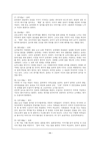 [소설과 영화] 오래된 정원-7