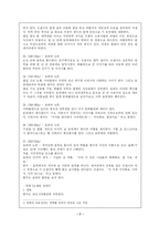 [소설과 영화] 오래된 정원-8