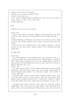 [소설과 영화] 오래된 정원-15
