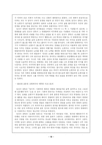 [소설과 영화] 오래된 정원-17