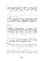 [소설과 영화] 오래된 정원-19