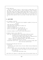 [소설과 영화] 오래된 정원-20