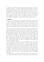 [고전소설] 판소리-2