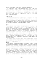 [고전소설] 판소리-3