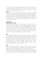 [고전소설] 판소리-4