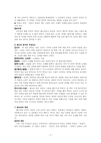 [고전소설] 판소리-5