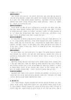 [고전소설] 판소리-6