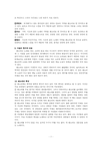 [고전소설] 판소리-7