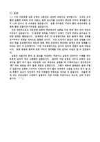 [물리 실험 보고서] 각 운동량 보존-6