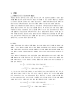 [물리 실험 보고서] 공명-1