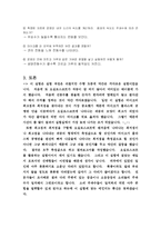 [물리 실험 보고서] 공명-6
