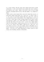 [독후감] 화성에서 온 남자 금성에서 온 여자 를 읽고-2