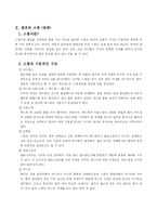 [체육교양] 골프의 스윙-2