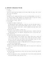 [체육교양] 골프의 스윙-3