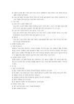 [체육교양] 골프의 스윙-4