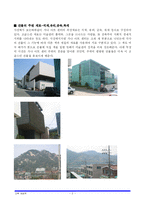 [건축공학] 건축 재료학(구체적 사례)-4