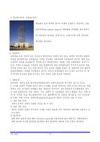 [건축공학] 건축 재료학(구체적 사례)-15