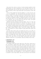 [중국] 문화대혁명-2