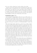 [중국] 문화대혁명-7