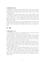 [중국] 문화대혁명-8
