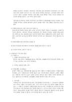 [민사소송법] 소의개시 정리-4