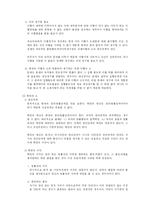 [민사소송법] 소의개시 정리-5