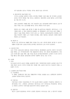 [민사소송법] 소의개시 정리-6