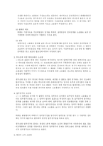 [민사소송법] 소의개시 정리-7