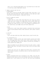 [민사소송법] 소의개시 정리-10
