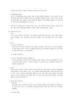 [민사소송법] 소의개시 정리-11
