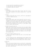 [민사소송법] 증거 정리-4