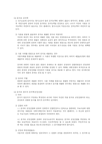 [민사소송법] 증거 정리-8