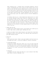 [민사소송법] 총칙 법원 정리-5