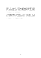 [독후감] 펄벅의 대지를 읽고-3