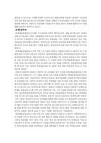 [정보사회] 정보사회의 이해-5