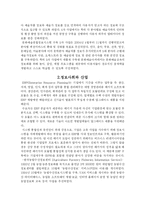 [정보사회] 정보사회의 이해-6