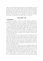 [정보사회] 정보사회의 이해-7