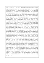 [유아교육, 아동보육] 방과후 아동보육-9