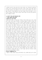 [유아교육, 아동보육] 방과후 아동보육-10