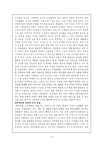 [유아교육, 아동보육] 방과후 아동보육-11