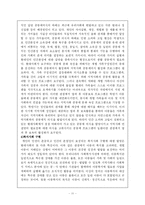[유아교육, 아동보육] 방과후 아동보육-12