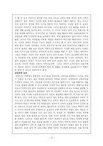 [유아교육, 아동보육] 방과후 아동보육-14