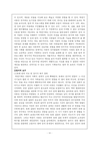 [유아교육, 아동보육] 방과후 아동보육-15