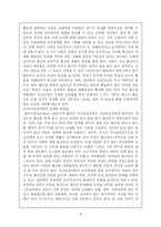 [유아교육, 아동보육] 방과후 아동보육-16