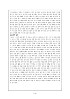 [유아교육, 아동보육] 방과후 아동보육-17