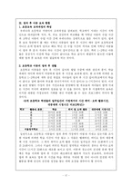 [유아교육, 아동보육] 방과후 아동보육-18