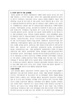 [유아교육, 아동보육] 방과후 아동보육-19