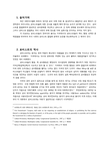 [미국문화] 미국의 로비스트-1