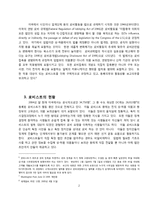 [미국문화] 미국의 로비스트-2