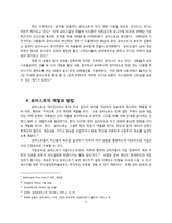 [미국문화] 미국의 로비스트-3
